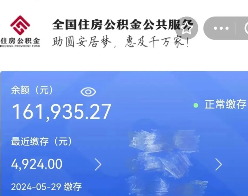 南昌公积金自离了能取吗（住房公积金自离了能拿吗）